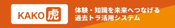 KAKO虎
