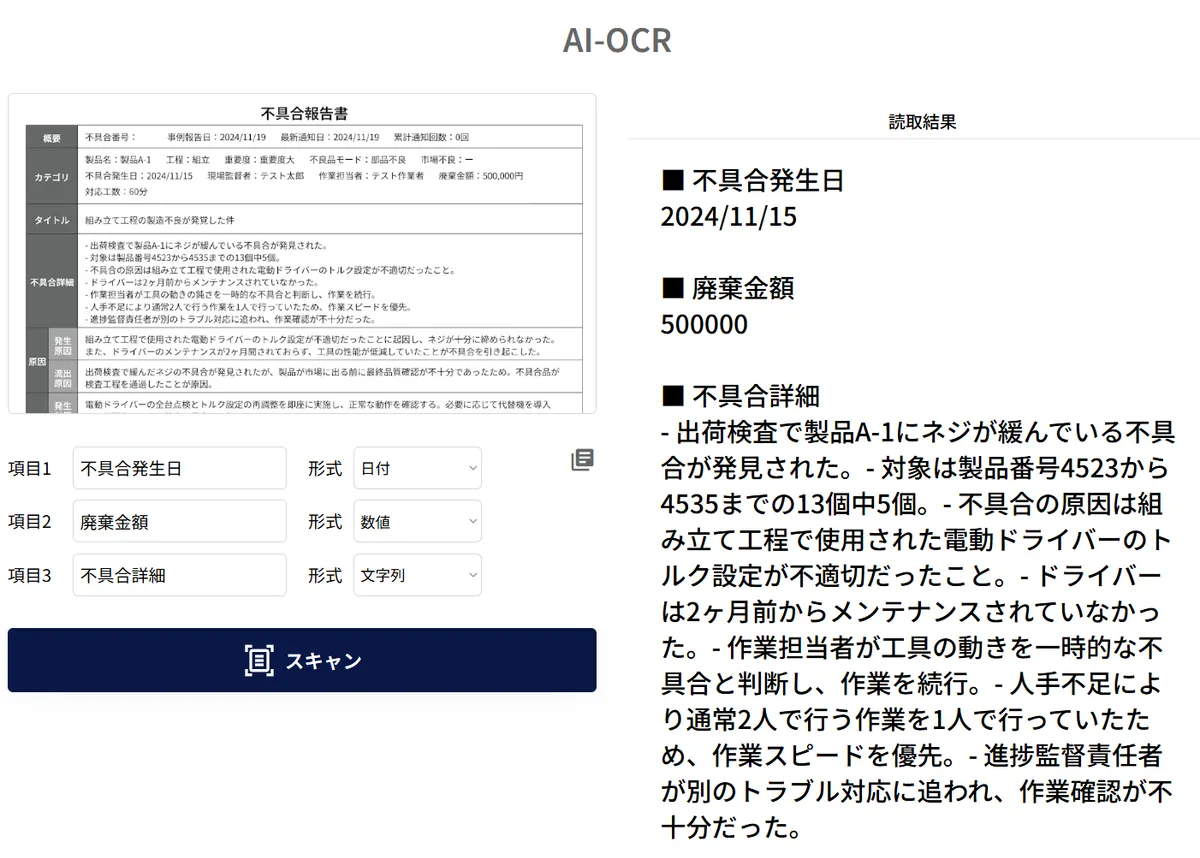 かんたんAI開発