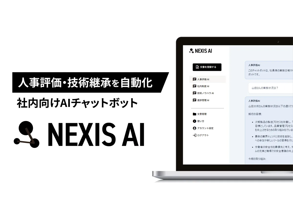 NEXIS AI